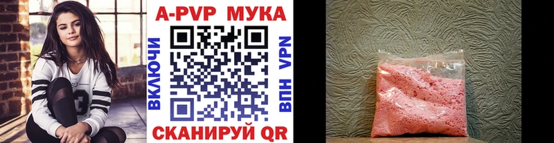 Alpha PVP мука  как найти наркотики  mega онион  Первоуральск 