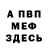 Амфетамин 98% My Fast