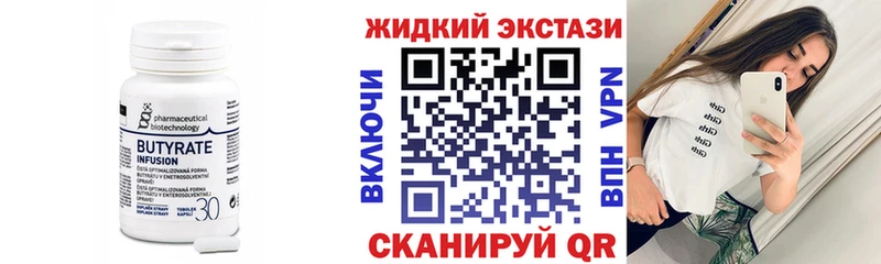 БУТИРАТ буратино  где можно купить   Первоуральск 