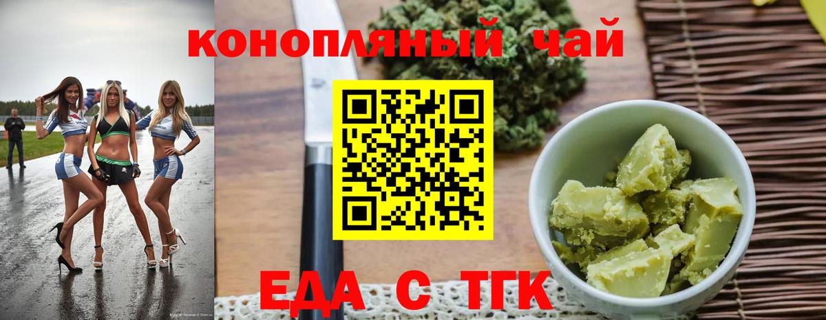 Печенье с ТГК конопля  Вход с VPN  Первоуральск 