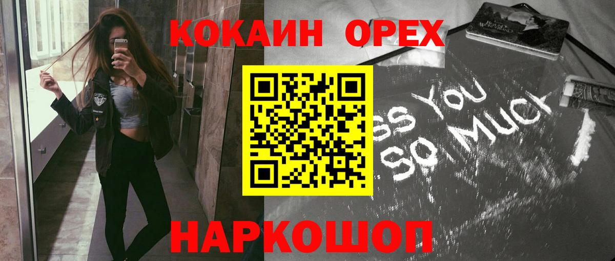 Кокаин Fish Scale Первоуральск