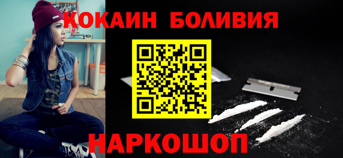 Кокаин  Вход с VPN  Первоуральск  Cocaine Columbia  COCAIN FishScale 