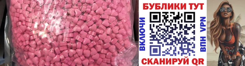 Экстази 280 MDMA  KRAKEN маркетплейс  Первоуральск  продажа наркотиков 