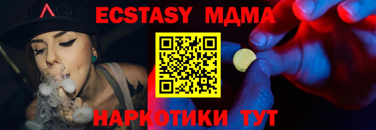 Экстази Cube  Ecstasy VHQ  Первоуральск  Ecstasy  Вход с VPN 