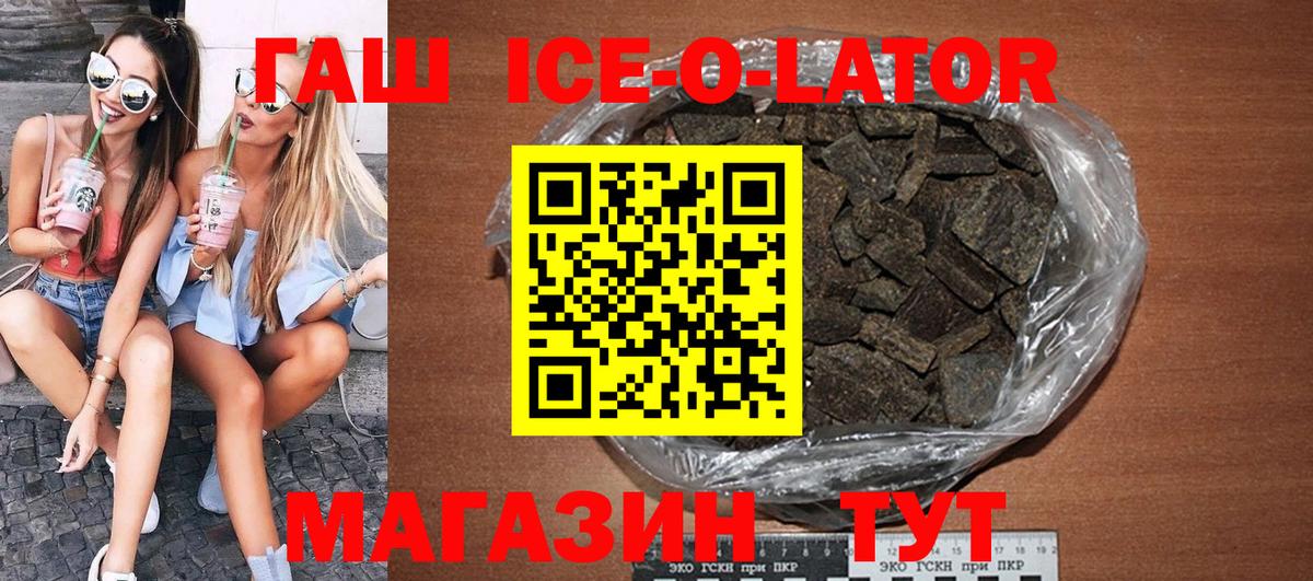Гашиш Изолятор Первоуральск