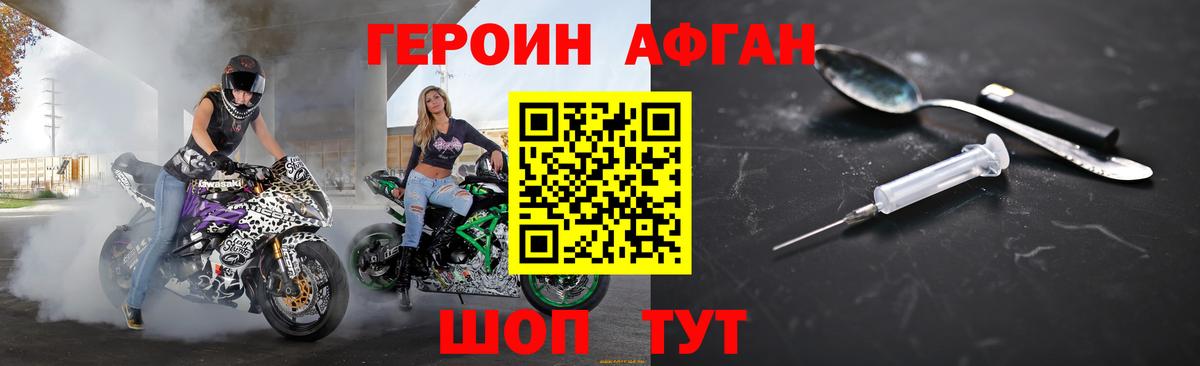 ГЕРОИН хмурый  Вход с VPN  ГЕРОИН  Первоуральск 