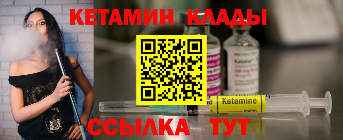 Кетамин ketamine    ссылка  Первоуральск  Вход с VPN 