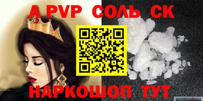 соль курить ск Малгобек