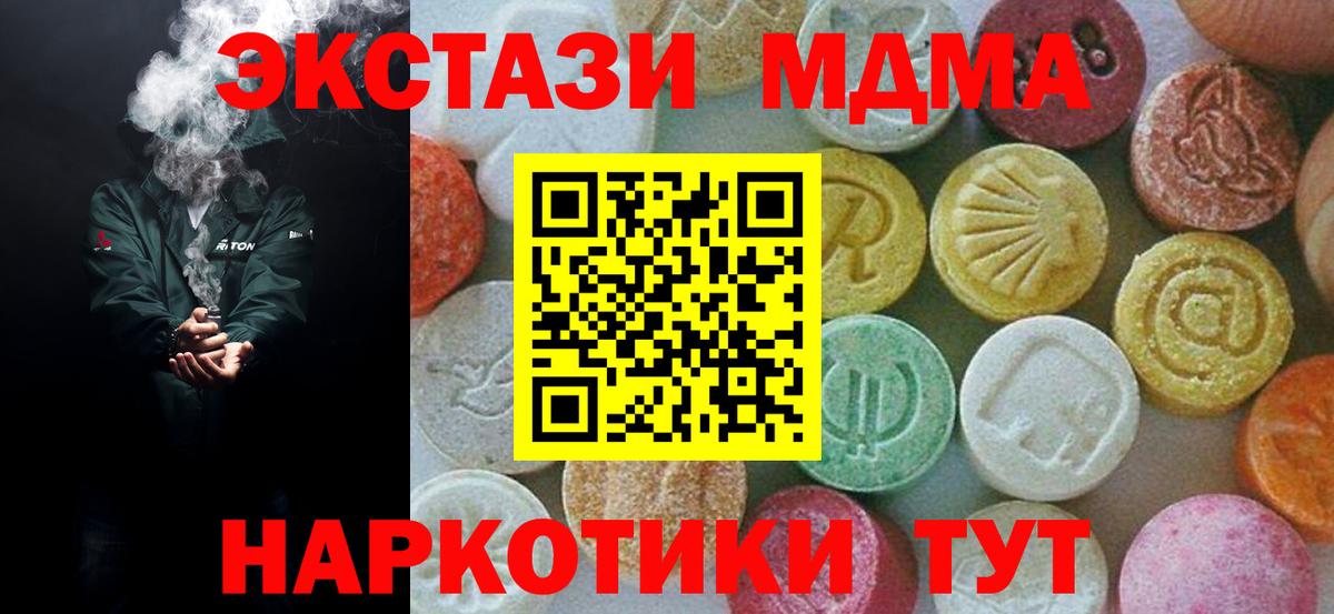 Первоуральск  МДМА  Вход с VPN  МДМА VHQ 