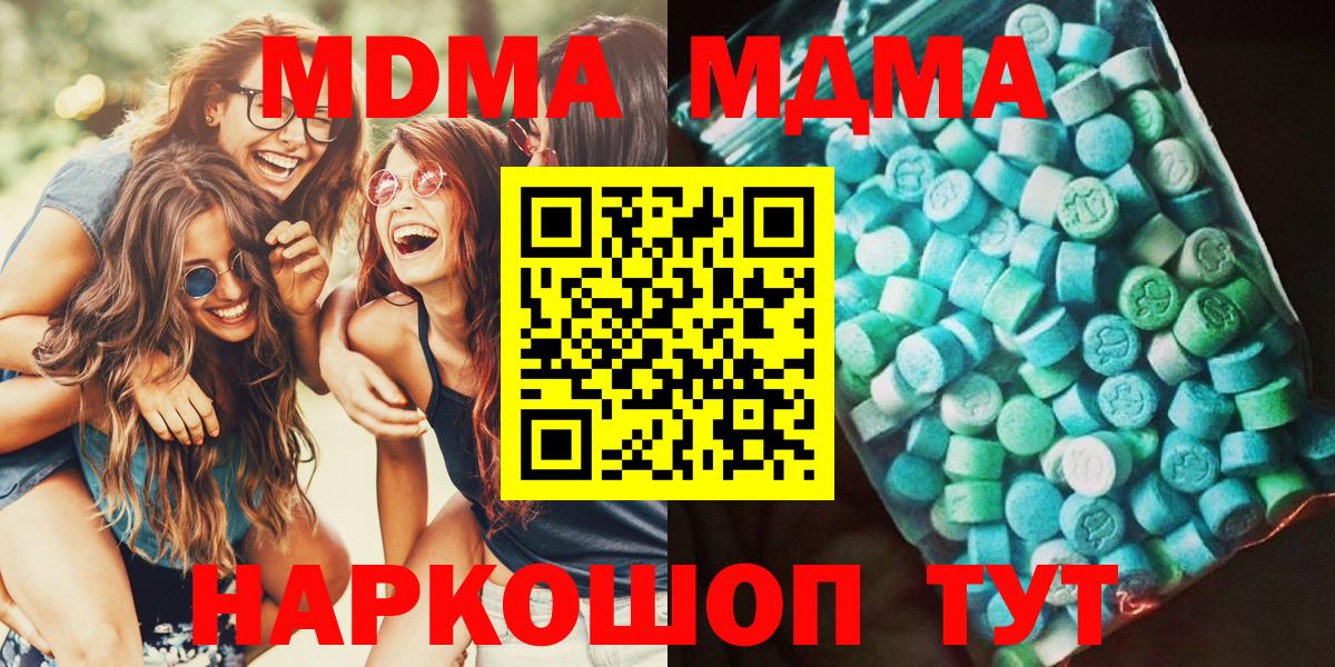 МДМА Molly Первоуральск