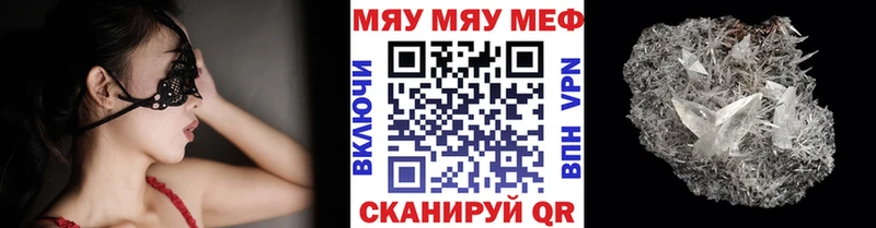 Мефедрон мяу мяу  Первоуральск 