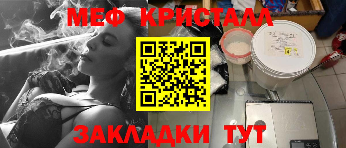 Меф мука Первоуральск
