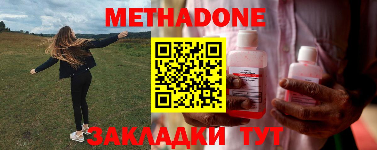 Метадон белоснежный  Метадон мёд  Первоуральск  Вход с VPN 