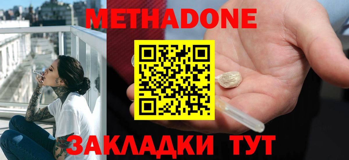 Метадон VHQ Первоуральск