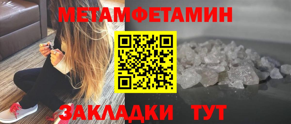 Метамфетамин винт Первоуральск