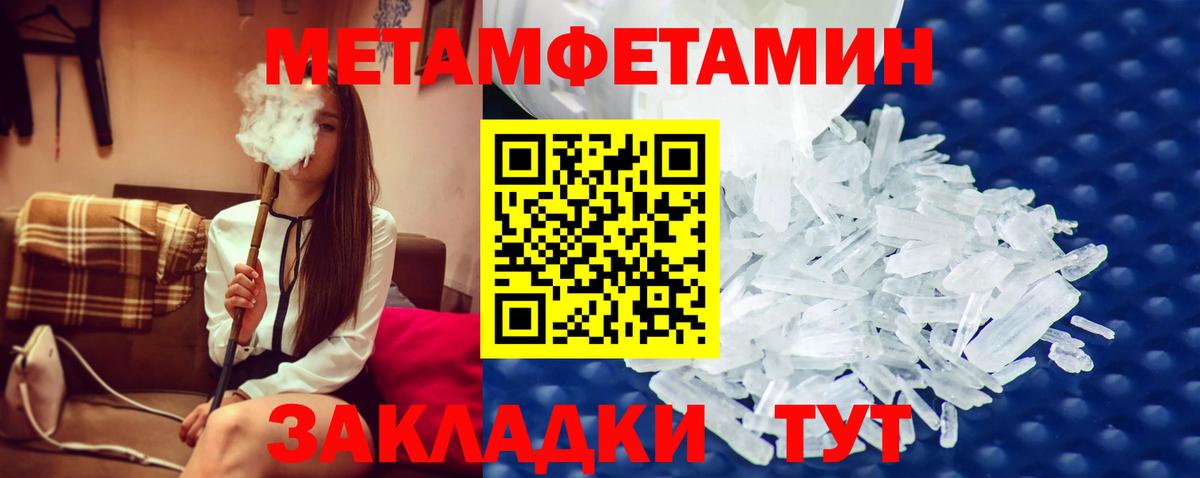 Метамфетамин мет  Вход с VPN  Первоуральск 