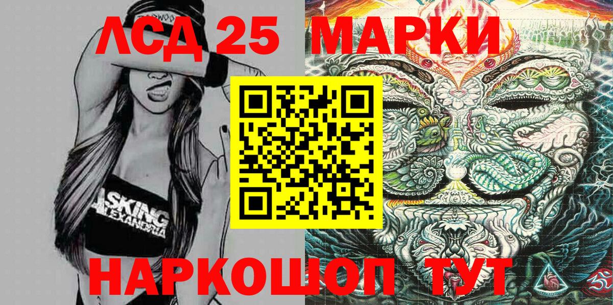даркнет сайт  Марки N-bome 1,5мг  Вход с VPN  Первоуральск  Марки N-bome 1,5мг 
