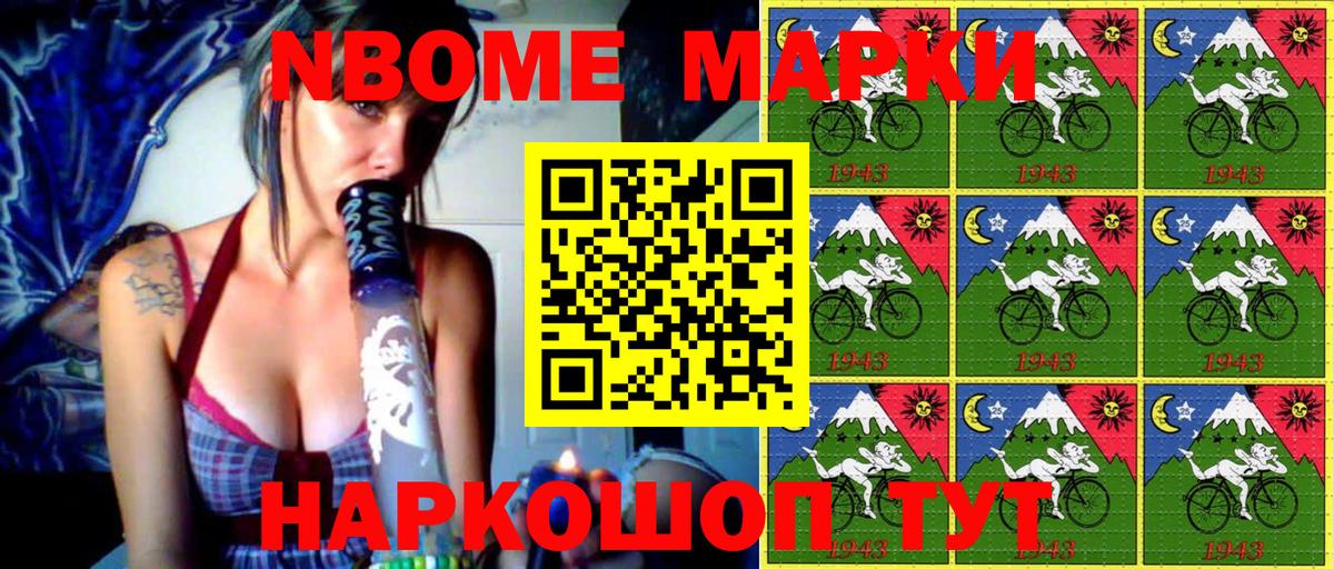 Марки 25I-NBOMe 1,8мг Первоуральск