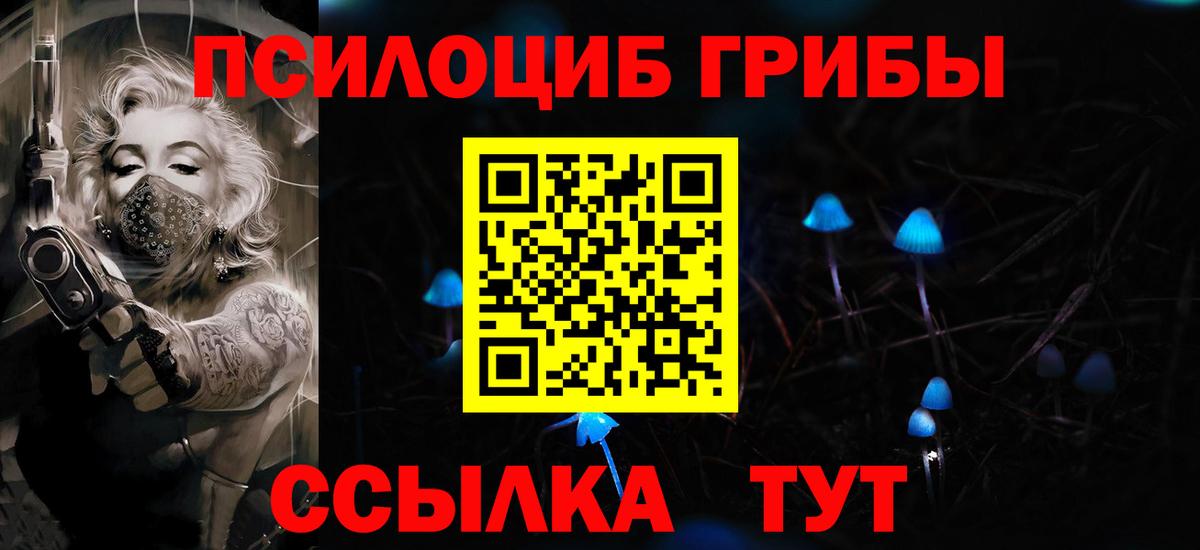 Псилоцибиновые грибы Magic Shrooms  Вход с VPN  Первоуральск 