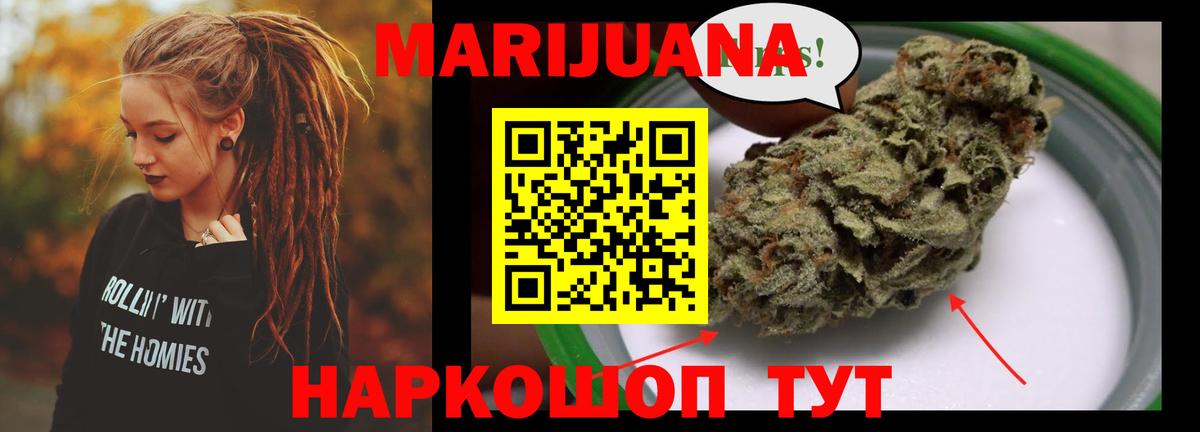 Бошки марихуана план Первоуральск