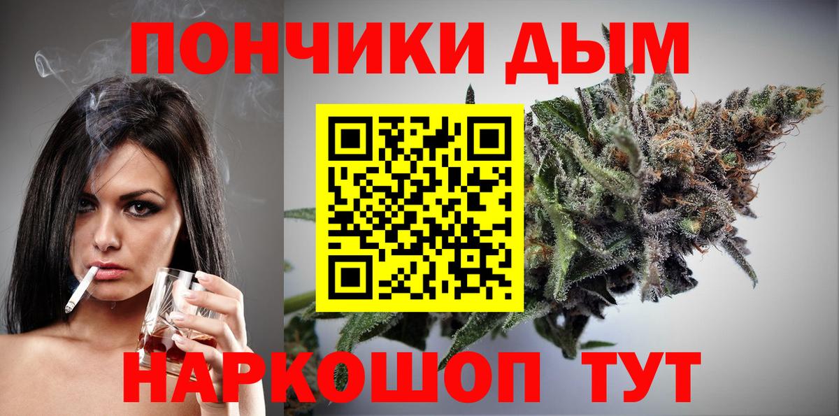Первоуральск  МАРИХУАНА Ganja  Вход с VPN  Конопля Bruce Banner  Конопля план 